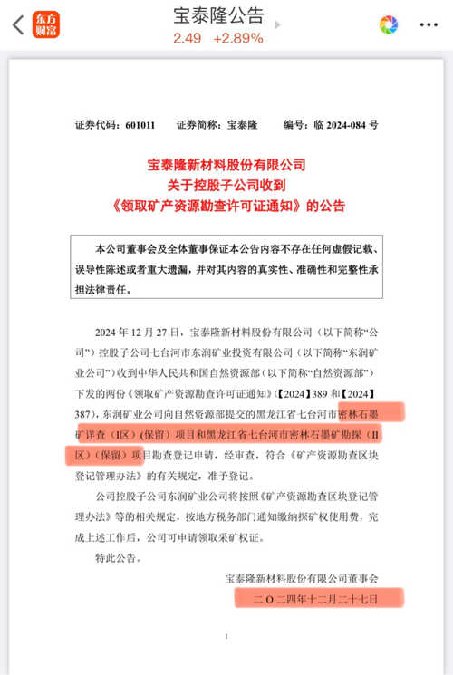 最新动态深度分析