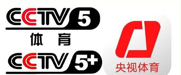CCTV5中央电视台直播，体育爱好者的狂欢盛宴