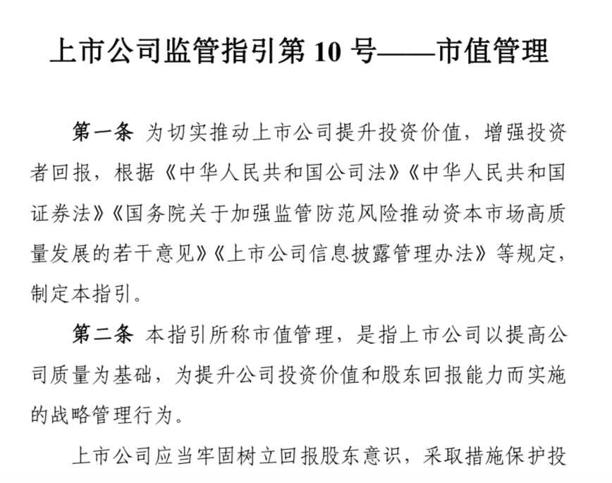 上市公司监督管理条例深度解读，监管与心灵成长的双重探索