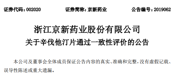 普洛药业上市步骤指南，何时上市？完全解析！