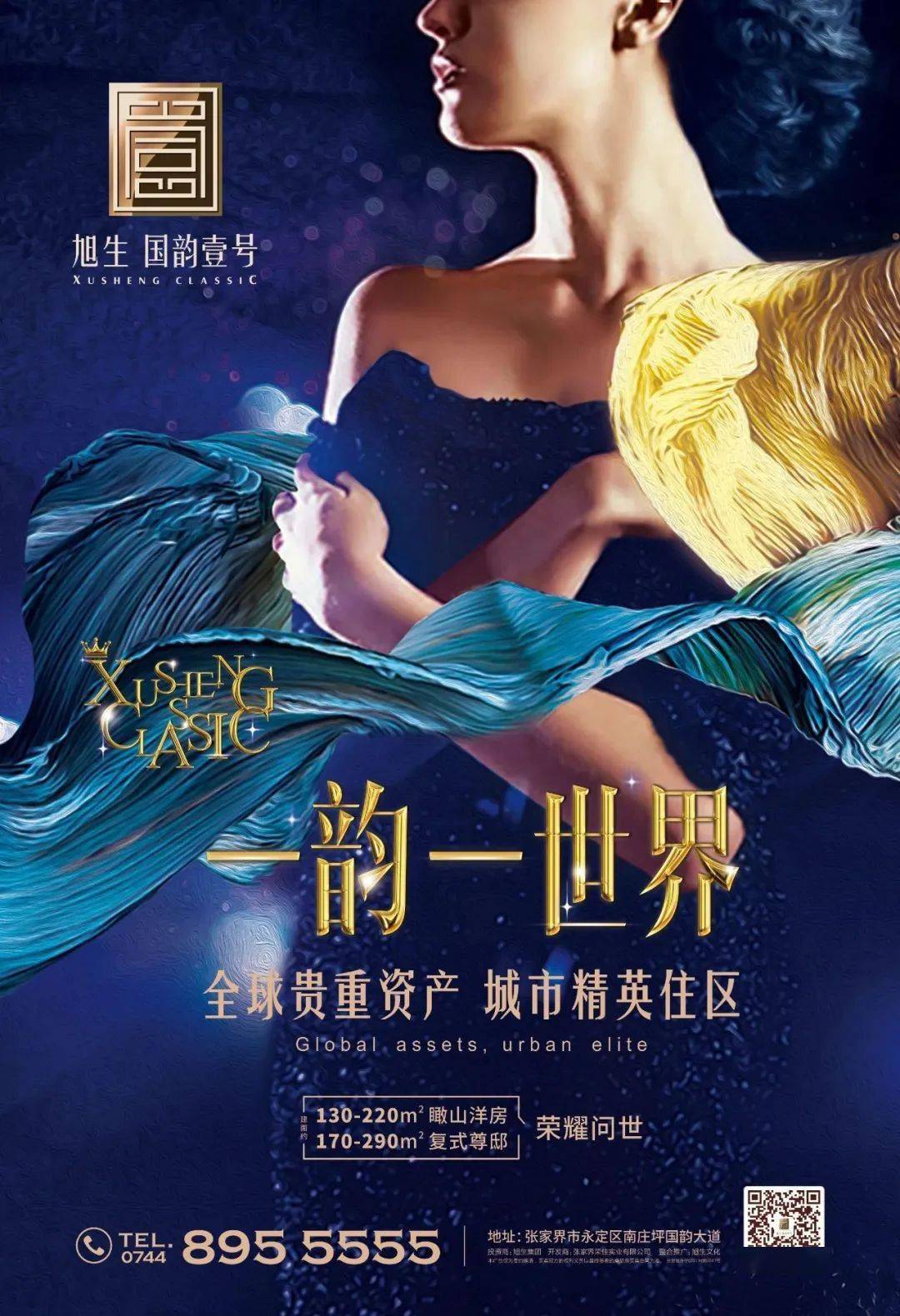 旭生国韵最新资讯，一段充满温馨的日常生活故事
