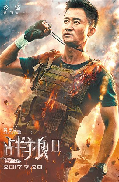 《战狼2》最新电影动态,战狼2最新电影动态