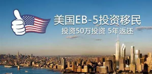 美国EB-5投资移民最新动态，科技驱动未来，投资重塑生活