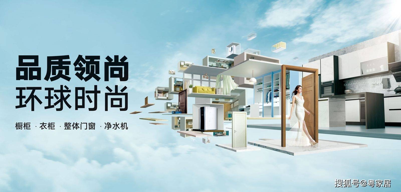家装上市企业引领家居潮流，塑造美好生活空间风尚标