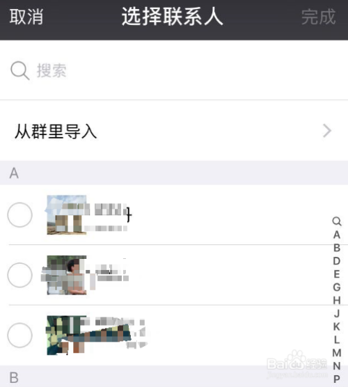 微信最新分组好友技巧揭秘