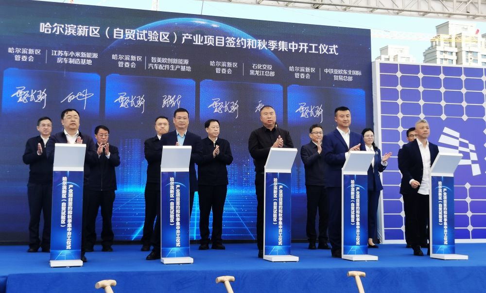 哈尔滨新区最新动态资讯