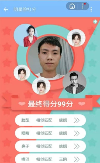 明星脸测试，探寻背后故事与影响因素