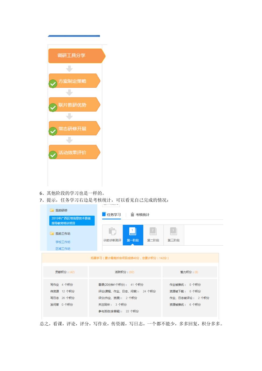 比思最新，完成某项任务或学习某种技能的详细步骤指南