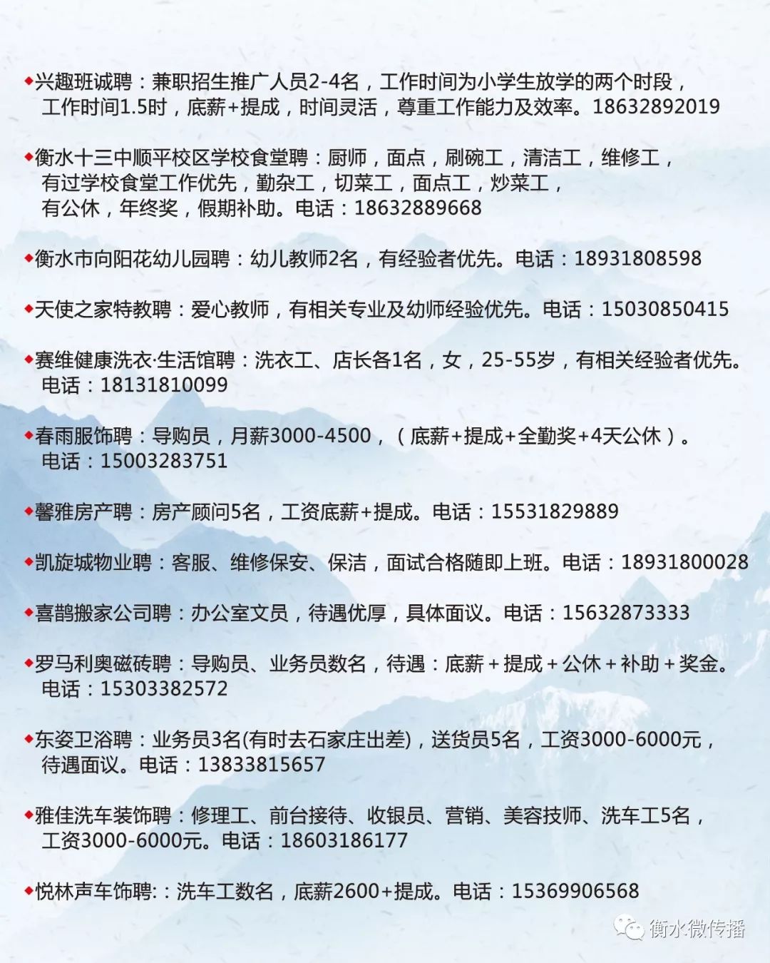 最新白银招聘资讯，白银求职者的福音来啦！