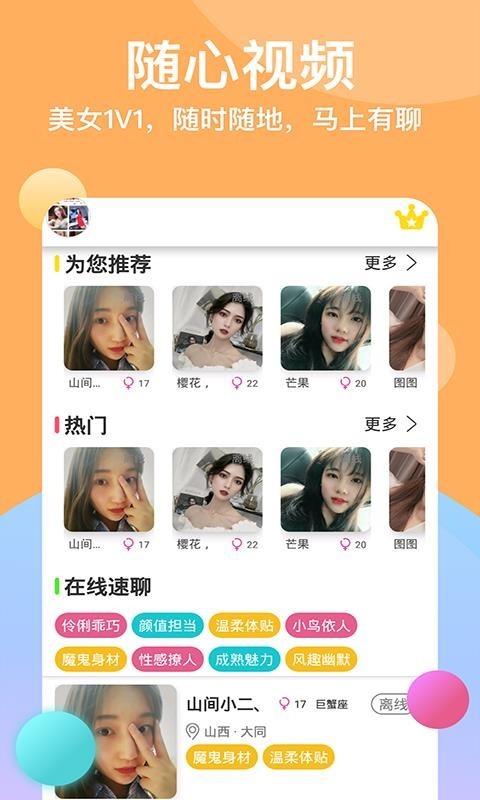小红书分享，陌陌2023最新版下载安装攻略