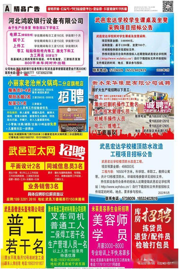 亚太广告最新招聘信息，求职全步骤指南详解
