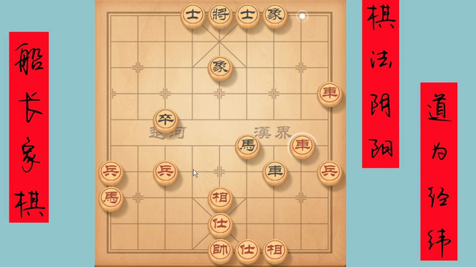 一步步详解象棋比赛规程，助你轻松参与竞技对决！