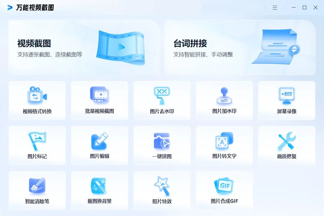 🌟最新屏幕截图工具，捕捉精彩瞬间轻松便捷📸