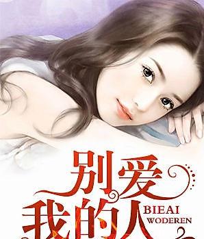 顾北辰与简沫开启全新篇章