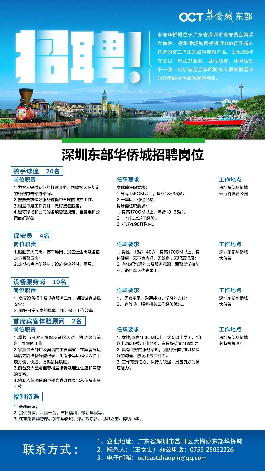 安康最新招聘资讯，职场与友情的精彩交汇
