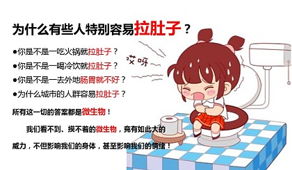 明星遭遇拉稀事件，原因解析、应对之策与健康科普