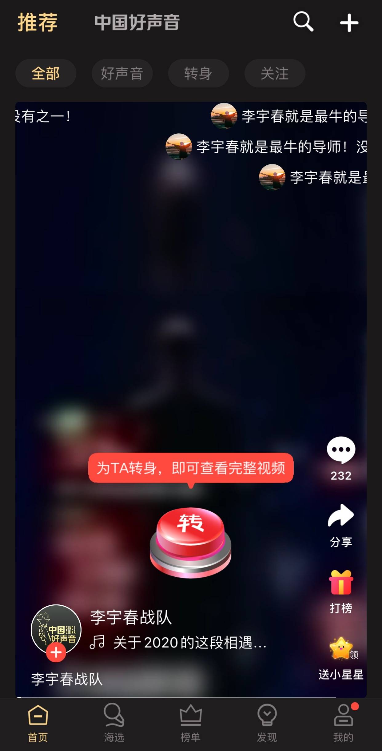 深度解析与观点阐述，中国好声音比赛流程全揭秘