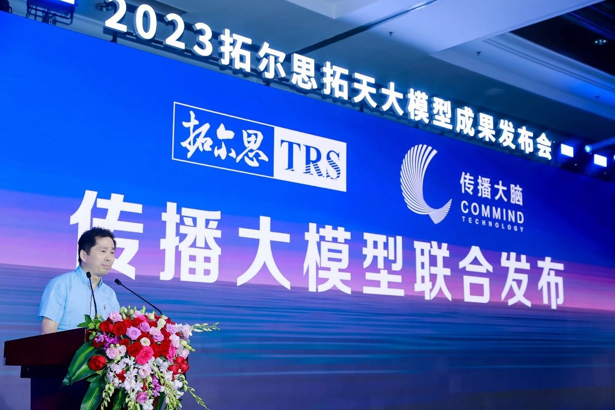 拓尔思最新动态，科技革新力量重塑未来生活体验