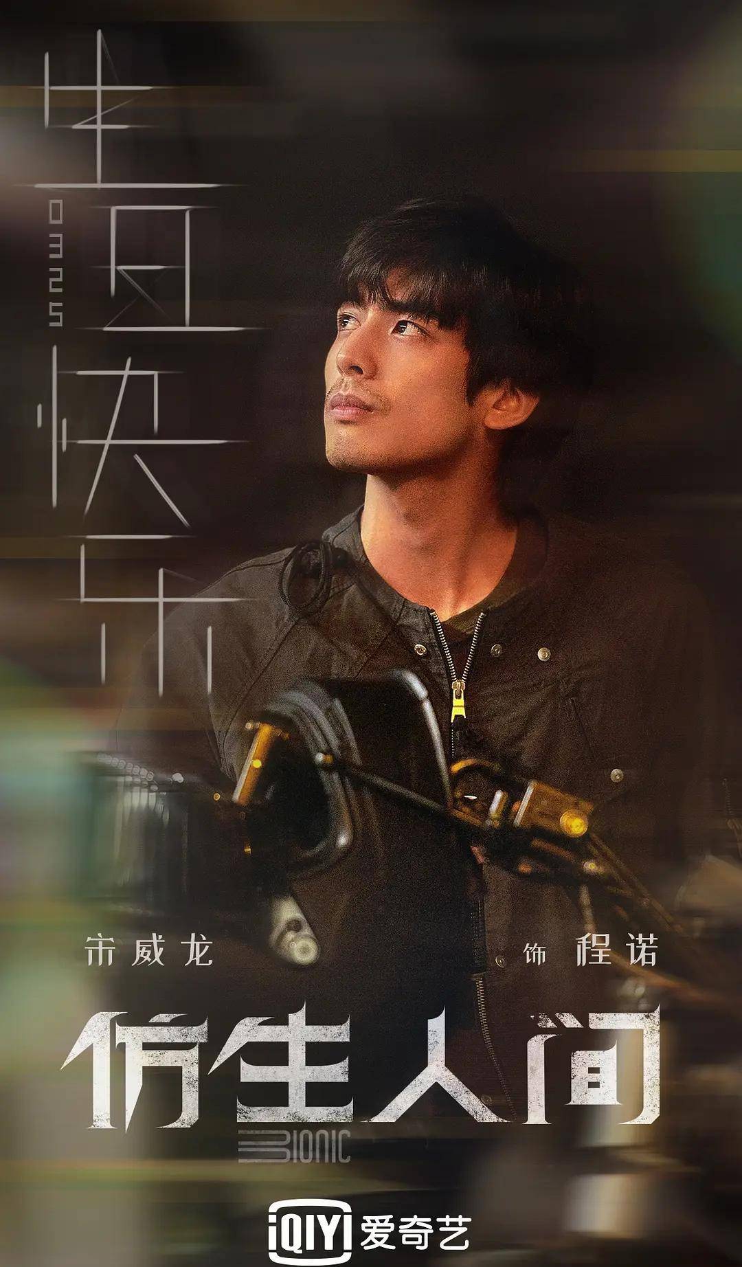 末生演员，心灵与自然的完美邂逅