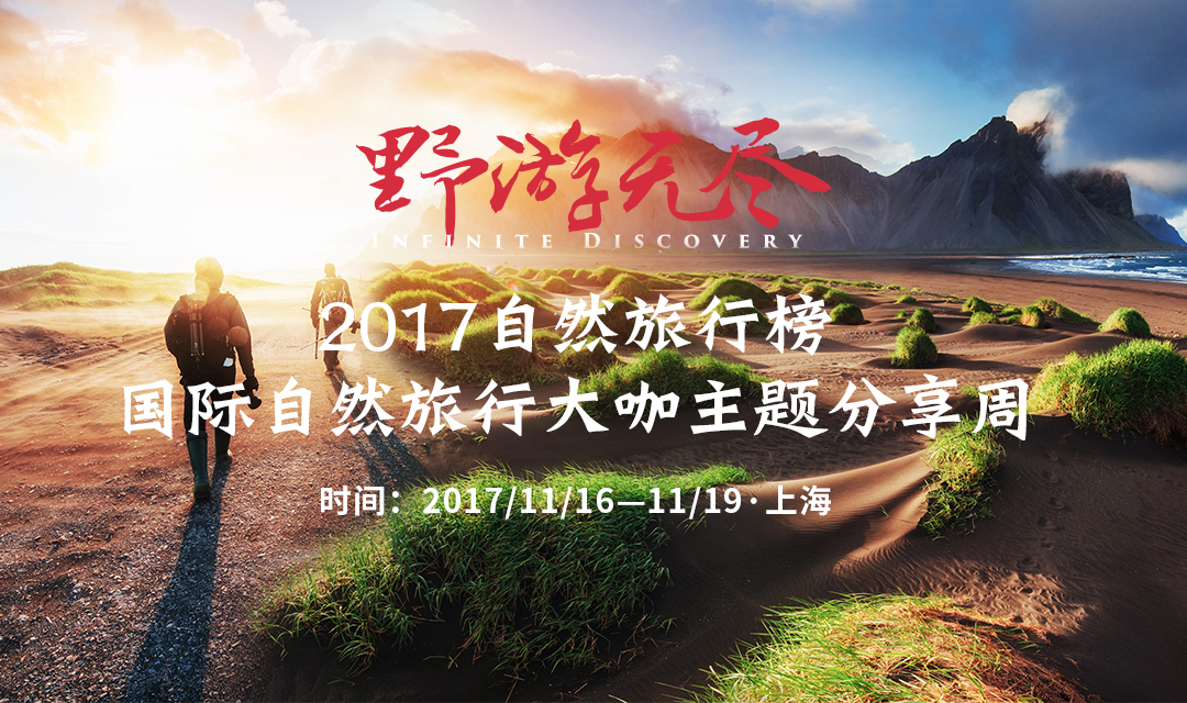 澎湃电视剧，自然美景的心灵之旅之旅