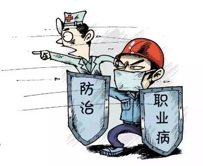 最新职业病防治法，构建健康工作环境的法律基石