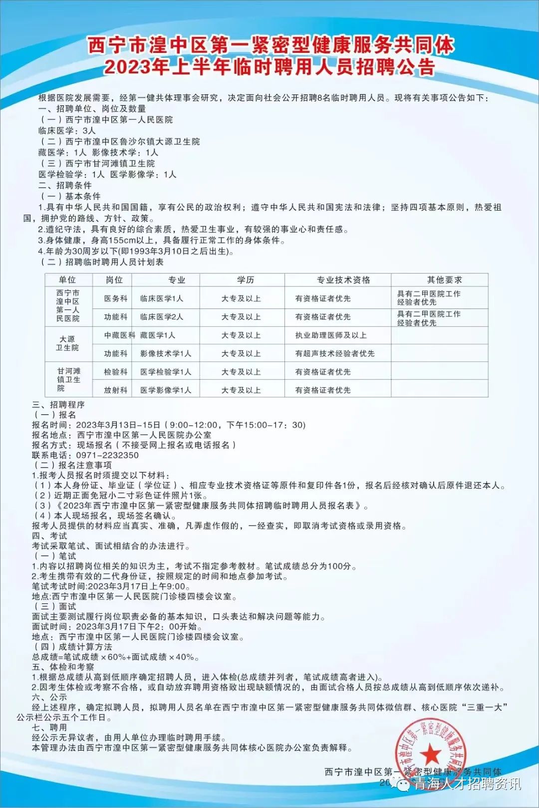 西安三桥最新招聘信息大揭秘，重磅更新🔎