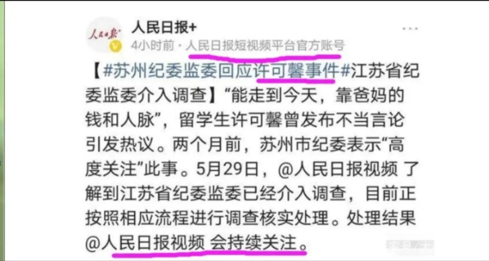 许可馨事件最新进展揭秘，科技重塑真相，生活透明化之路