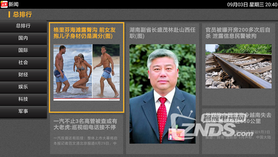 今日娱乐新闻速递，最新娱乐新闻一览