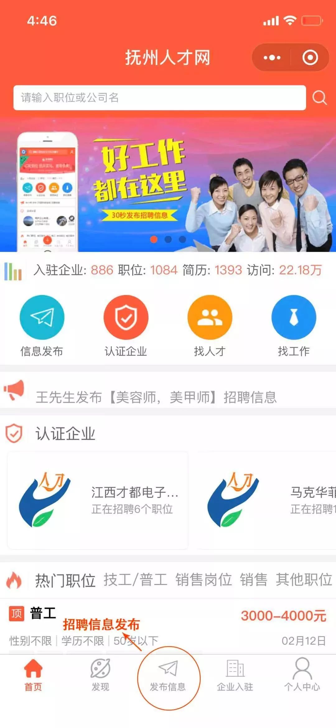 抚州最新招聘，温暖招聘日常启动