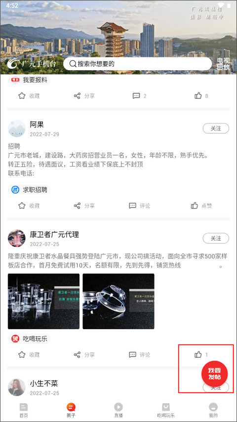 大话利州最新招聘,大话利州最新招聘，时代背景下的新篇章