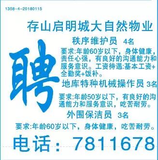 亳州招聘网最新招聘信息汇总