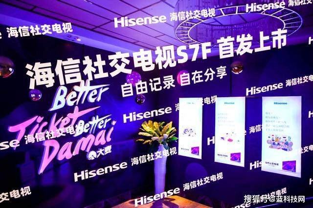 海信电视最新科技引领潮流，打造家庭娱乐新标杆！