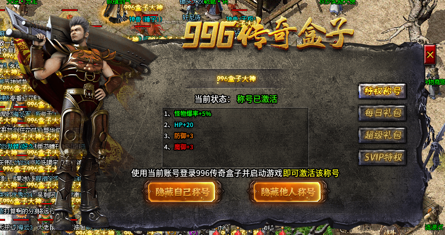 探索最新合击传奇私服神秘世界的无限魅力