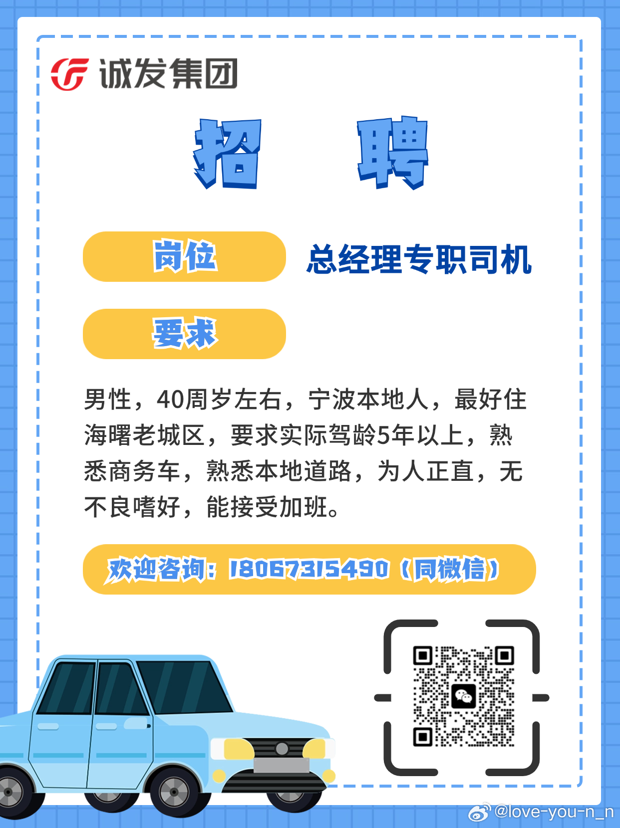 莱阳最新招聘司机，科技引领未来，驾驭职业新机遇