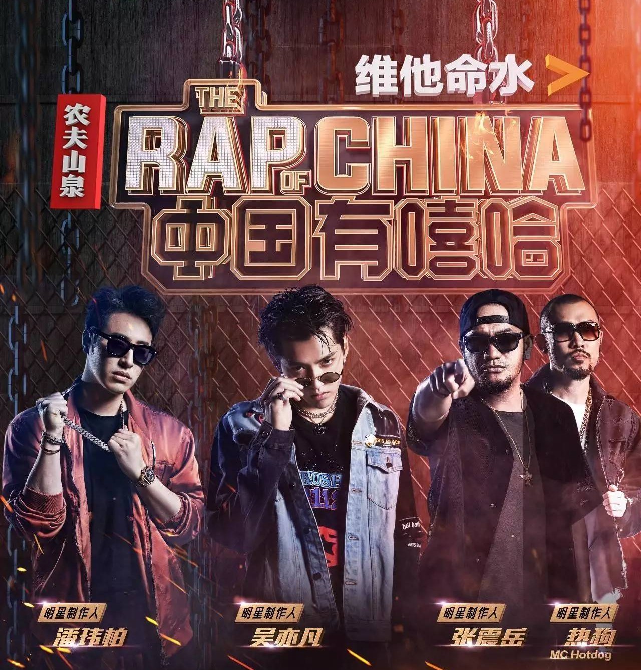 中国有嘻哈最新期掀起音乐狂潮，热血回归！