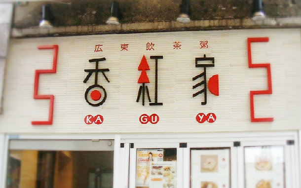 双福最新招聘信息揭秘与小巷独特风味小店探索，一站式发现精彩