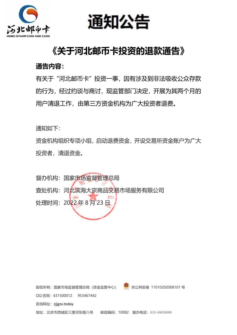 河北邮币卡市场最新动态，动向、争议与观点分享