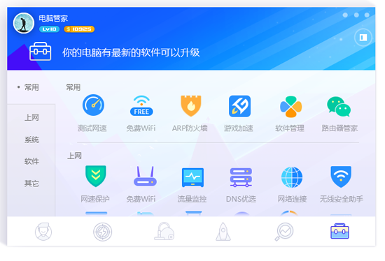 腾讯电脑管家最新小巷守护者，秘密花园的守护者