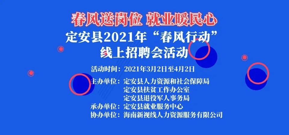 南汇最新招聘信息及求职步骤指南