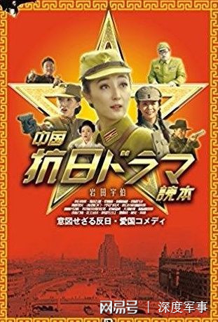 最新抗日神剧大全,最新抗日神剧大全