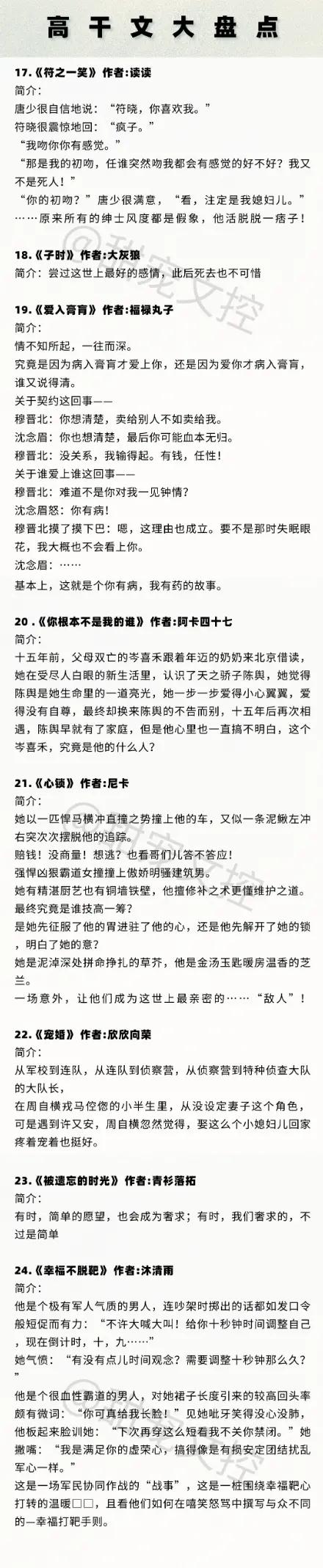 山东汇搜网络技 第95页