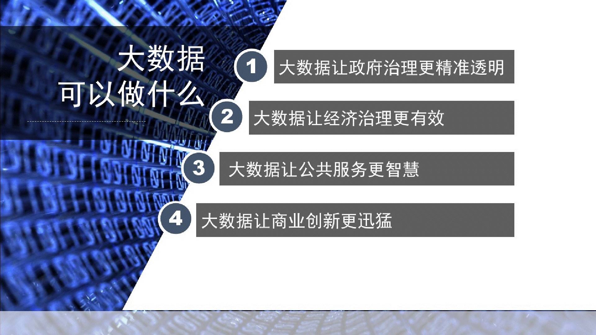 山东汇搜网络技 第91页