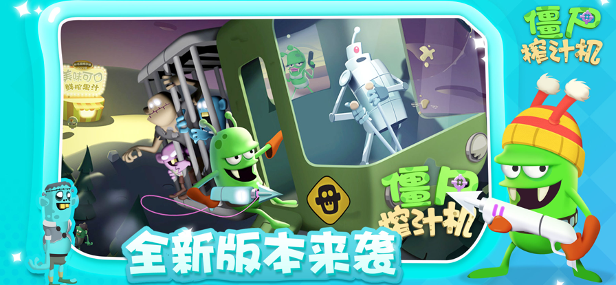 僵尸榨汁机最新版本的独特小店故事