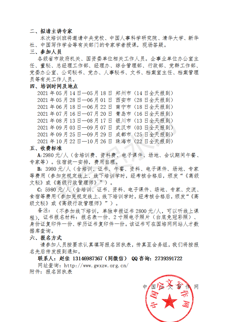 最新公文写作技巧，掌握现代文书处理的艺术与技巧