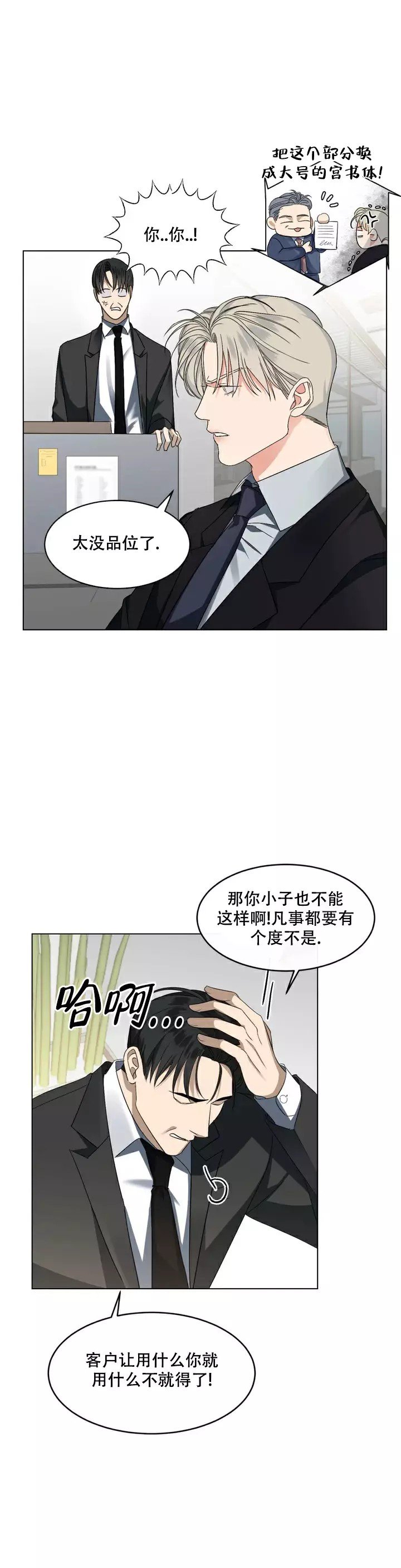 最新BL漫画，励志之路的星光指引，自信与成就感的源泉