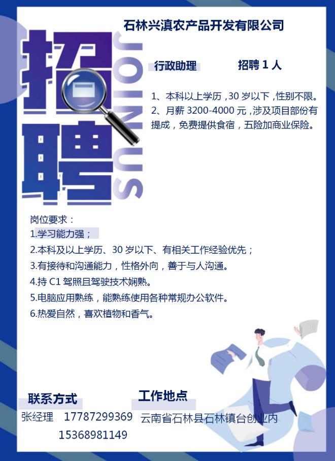东兴最新招聘趋势与观点论述