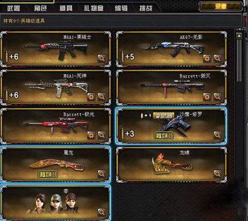 CF最新永久武器，玩家的福音