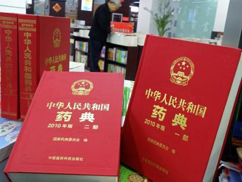 药典最新版揭秘，小巷深处的独特药香与隐藏的特色药店风采