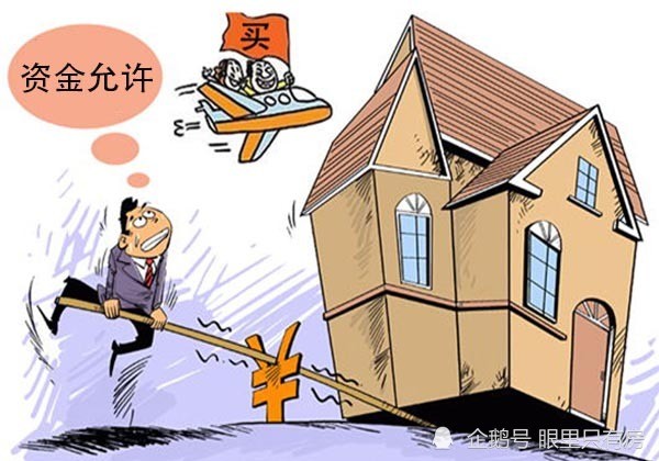 最新购房政策解读，遇见温馨家园的机遇与挑战