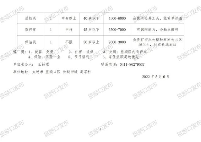 黄埭最新招聘信息获取指南，轻松找到心仪职位！